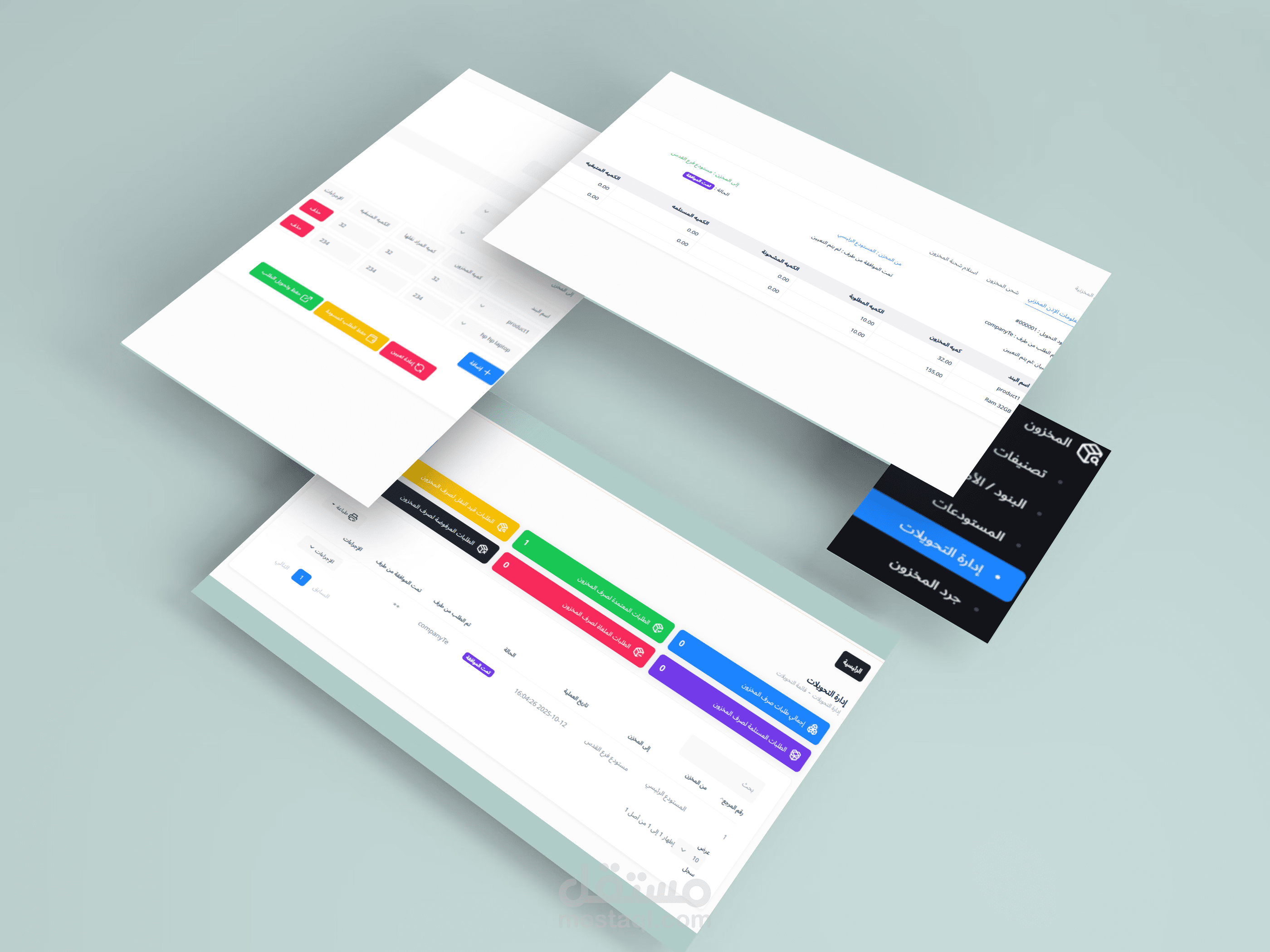 تطوير وحدة إدارة الأذون المخزنية داخل نظام تخطيط الموارد ERP