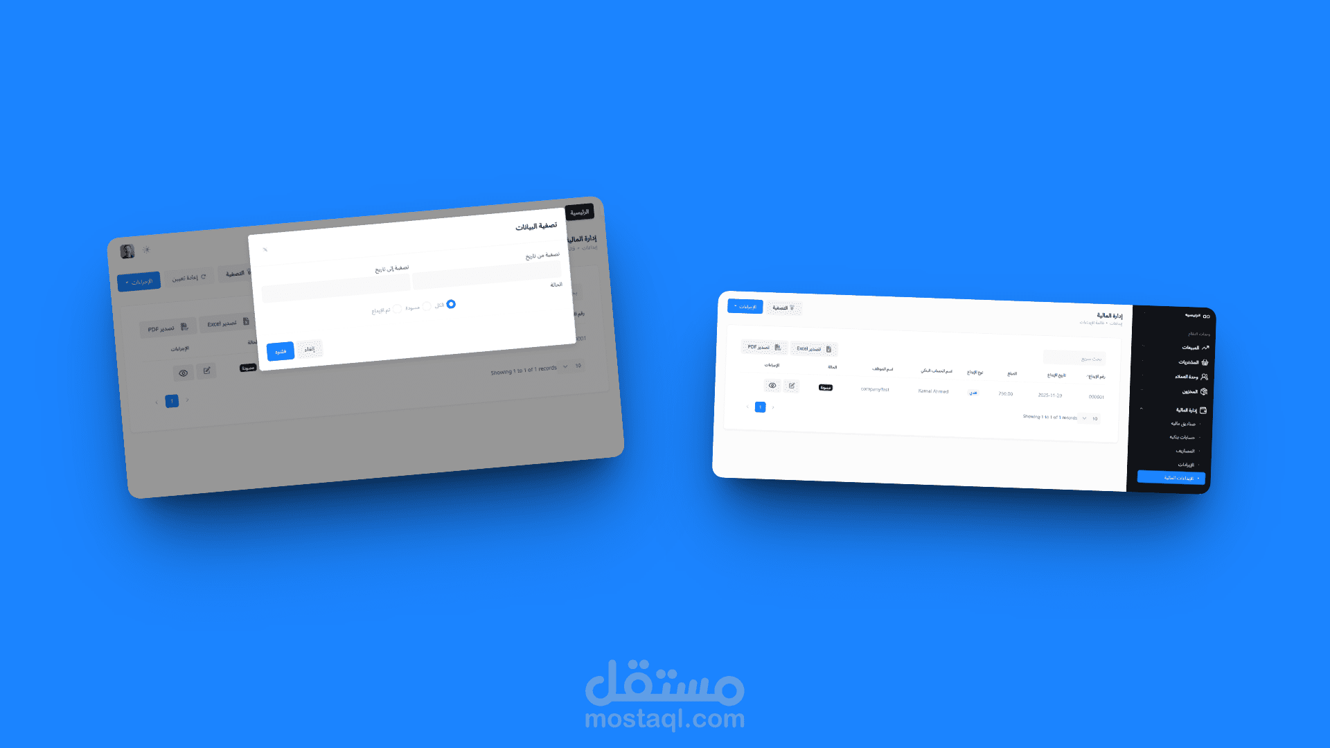 نظام محاسبه - قسم الايداعات الماليه