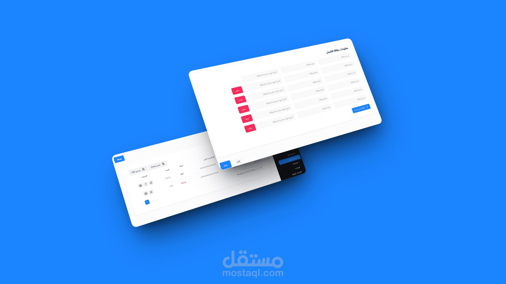 نظام محاسبه - قسم الحسابات البنكيه