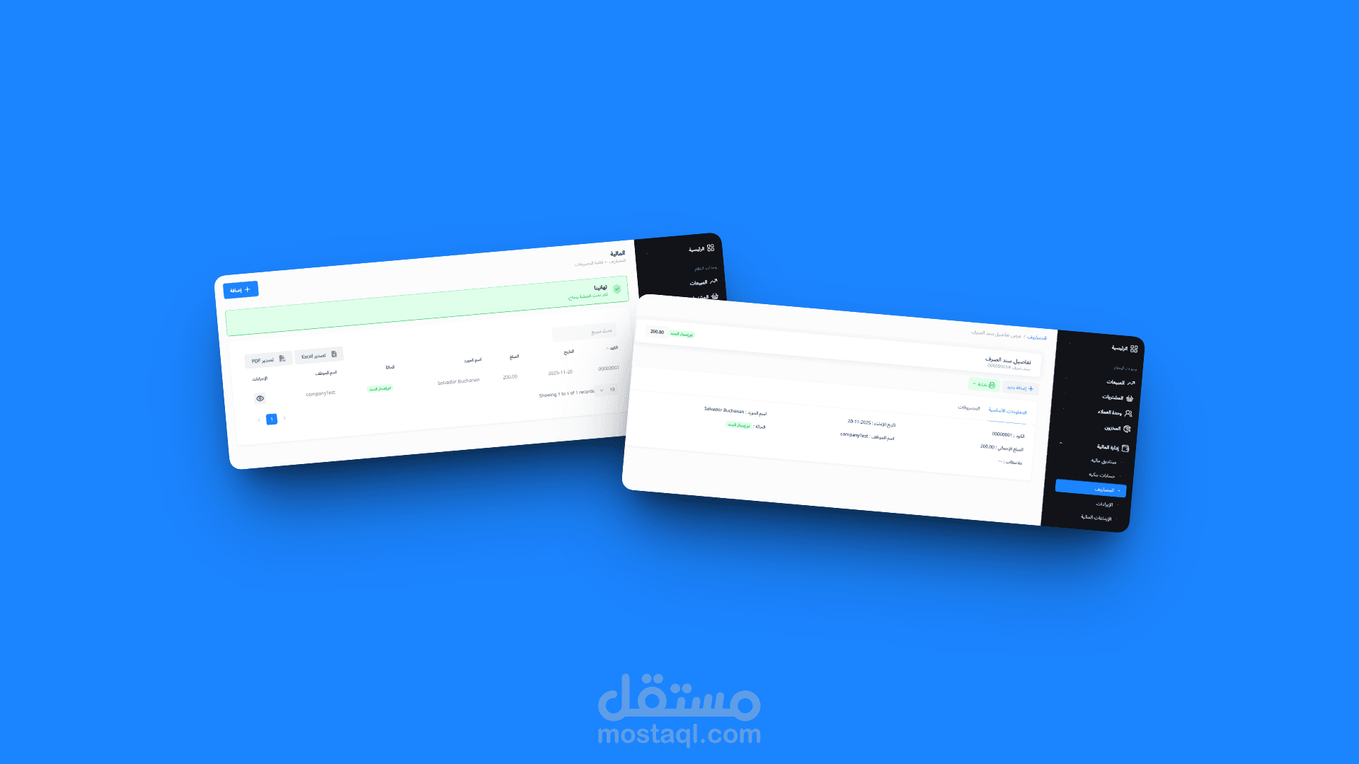 نظام محاسبه - قسم سندات الصرف