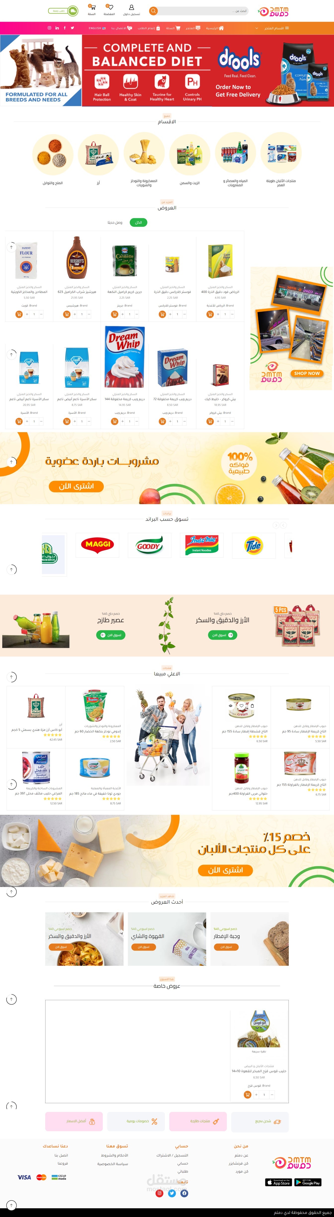 متجر KMC