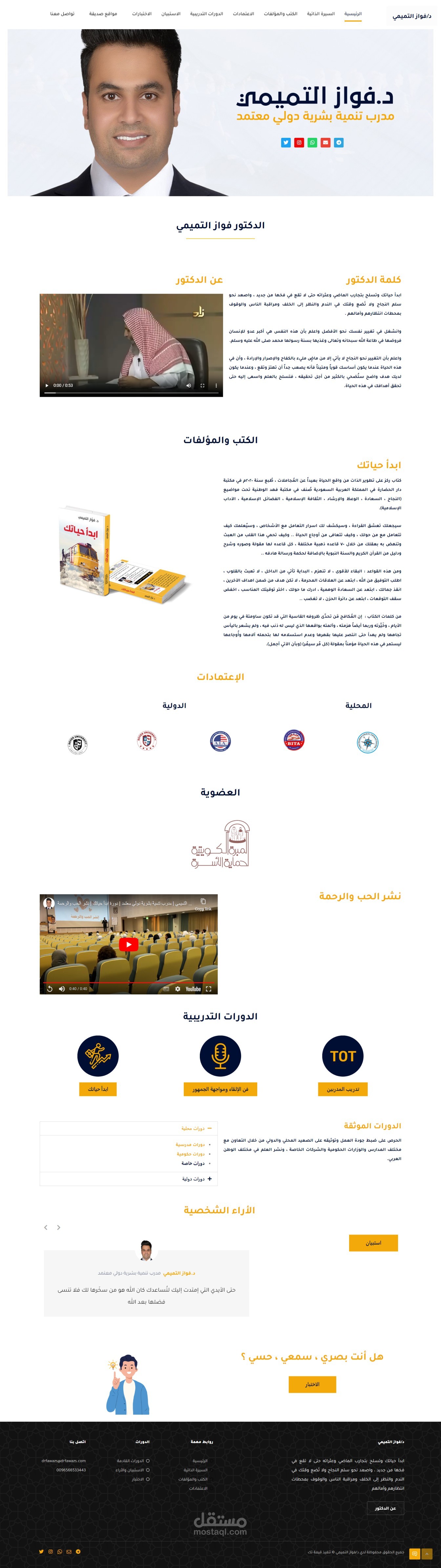 موقع تعريفي