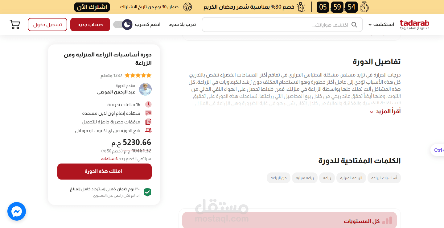 كتابة محتوى متوافق مع محركات البحث