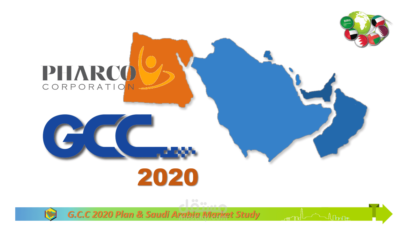 دراسة سوق الدواء السعودي