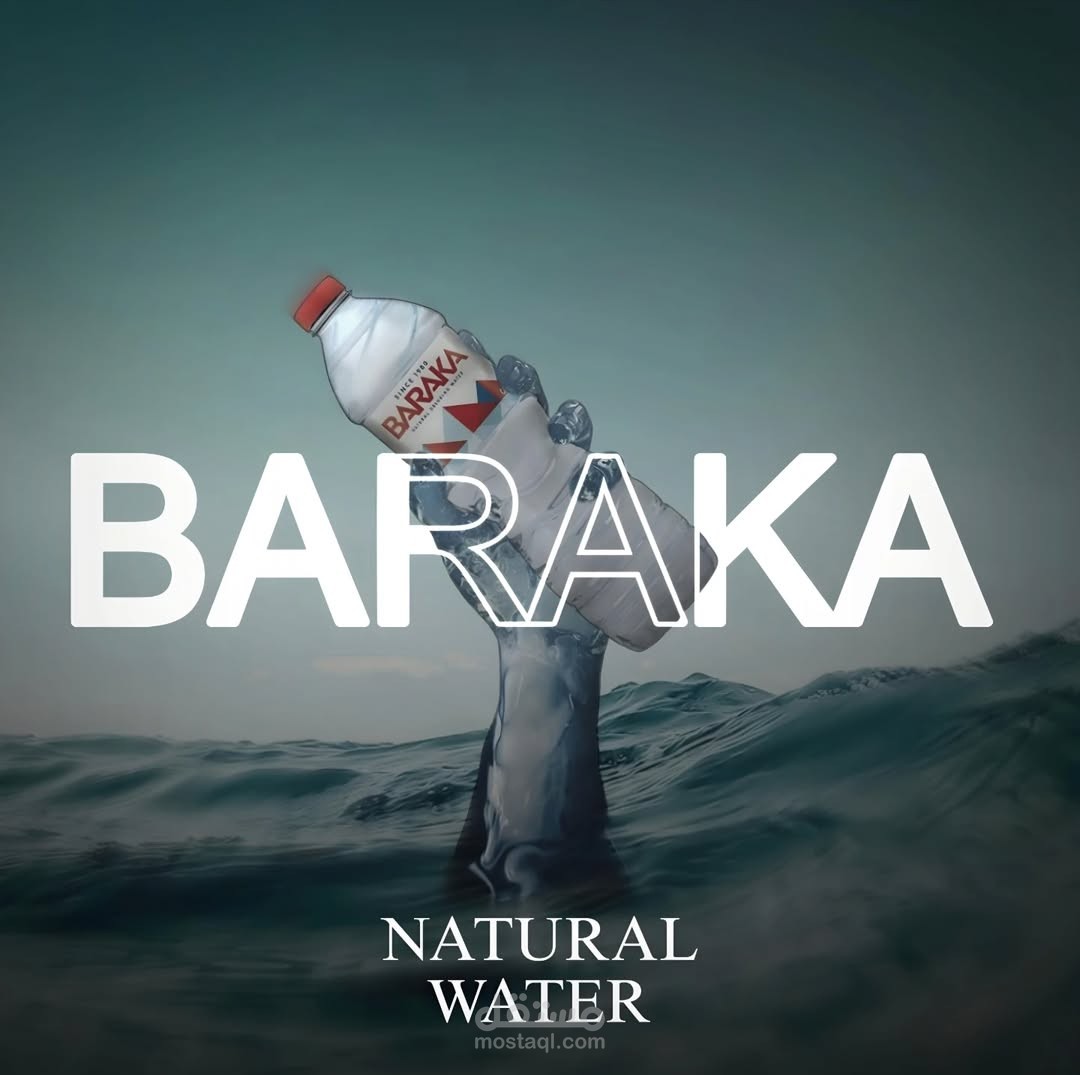 اعلان سوشيال لشركه بركه