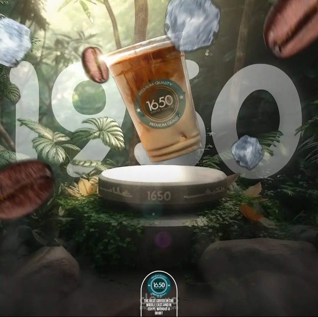 اعلان سوشيال لكافيه ١٩٥٠