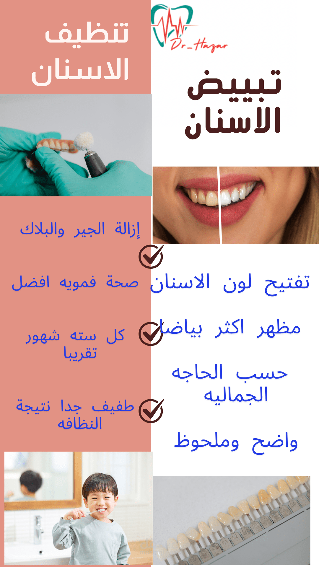 منشورات عن الاسنان