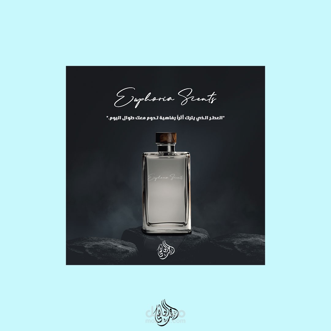 تصميم لبراند عطور