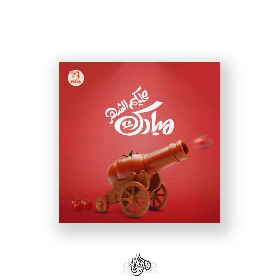 تصميم إعلاني إبداعي بمناسبة رمضان