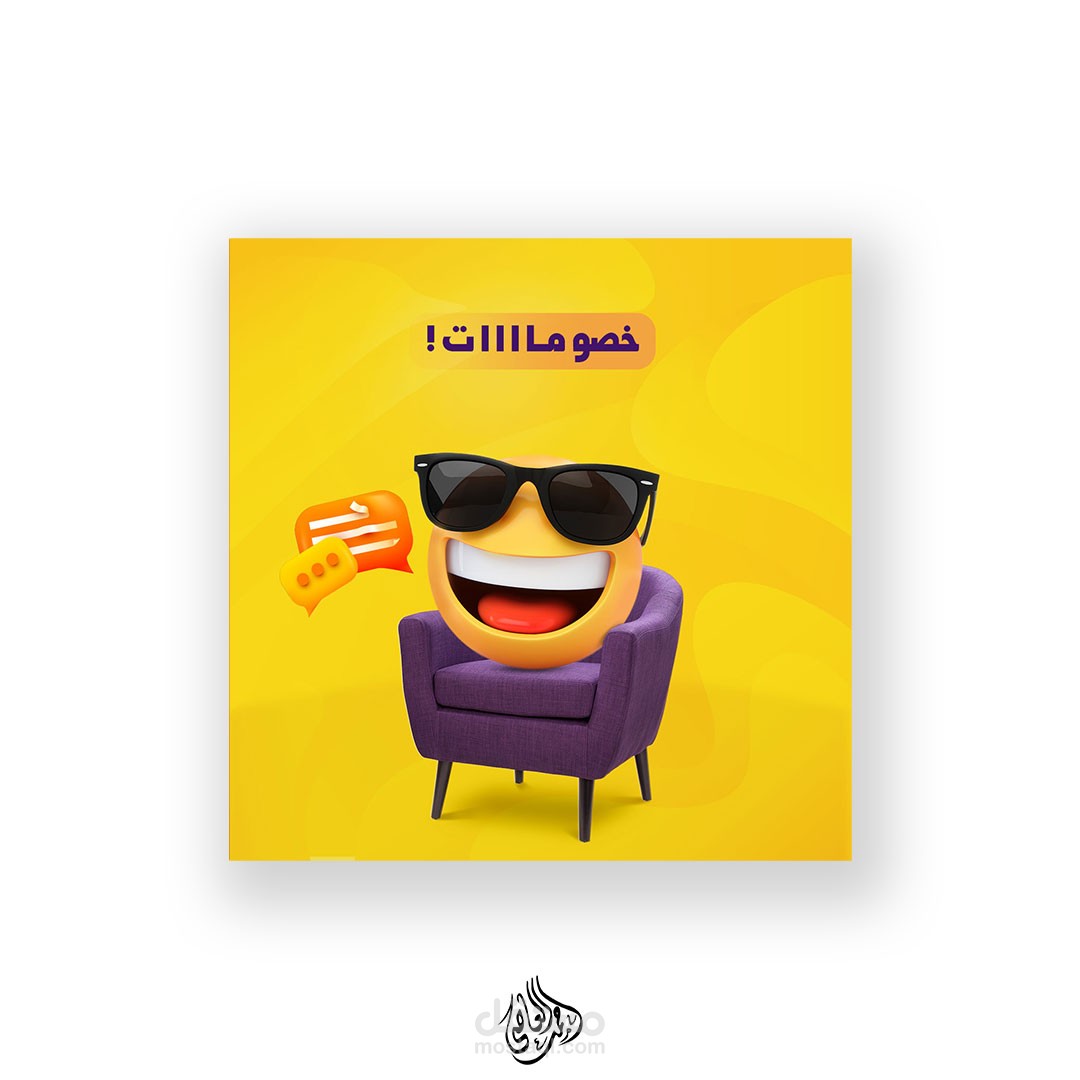 تصميم إعلاني عصري للتخفيضات والعروض