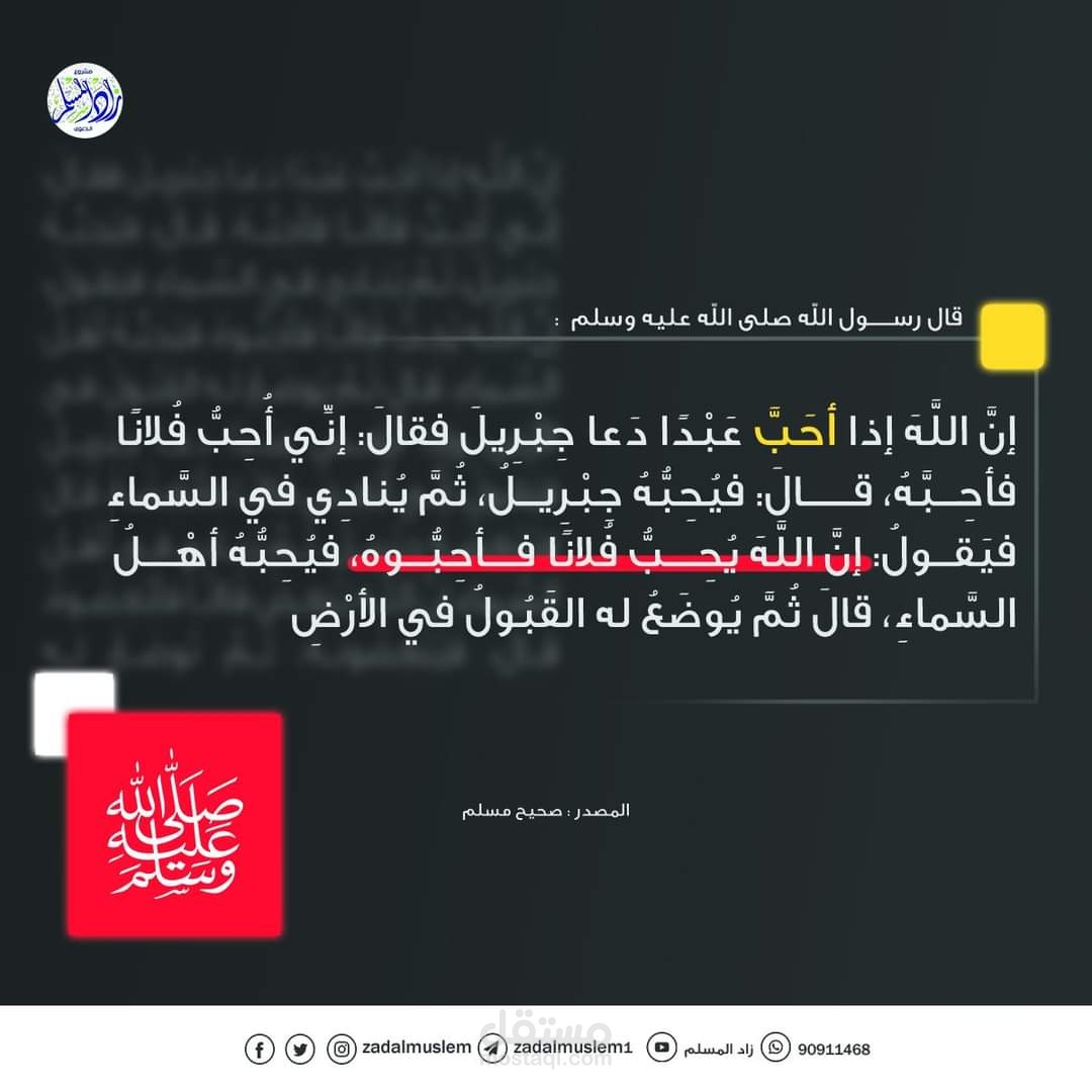 تصميم بطاقه دعويه
