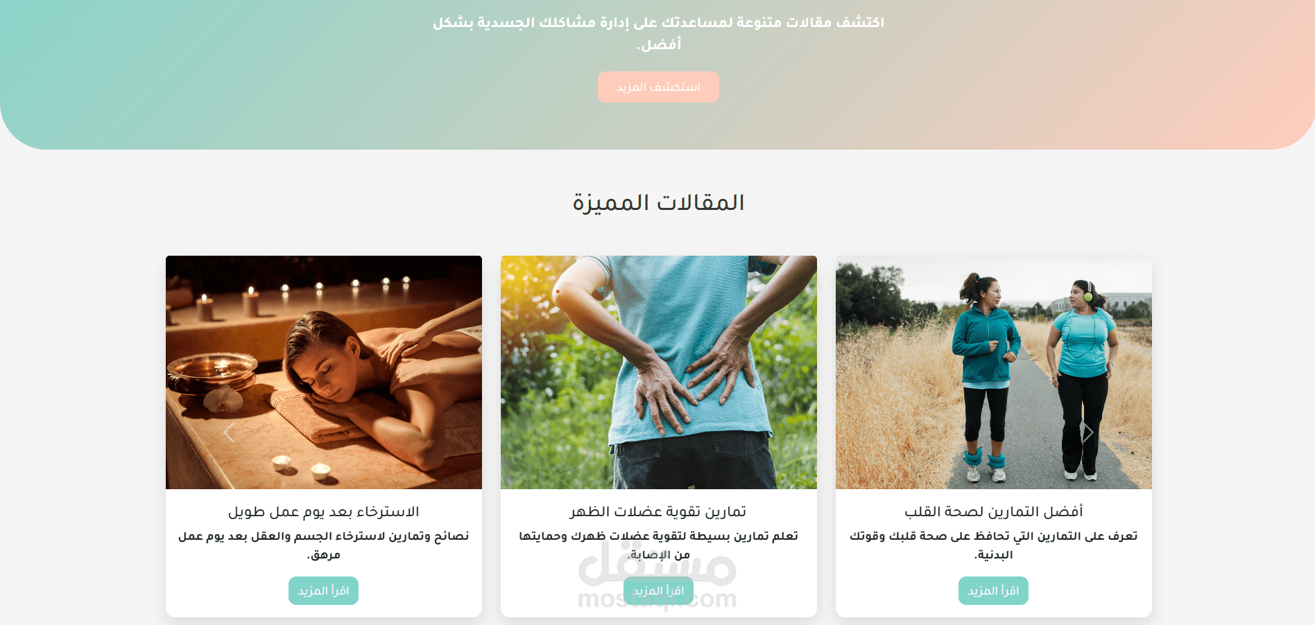 مدونة طبية