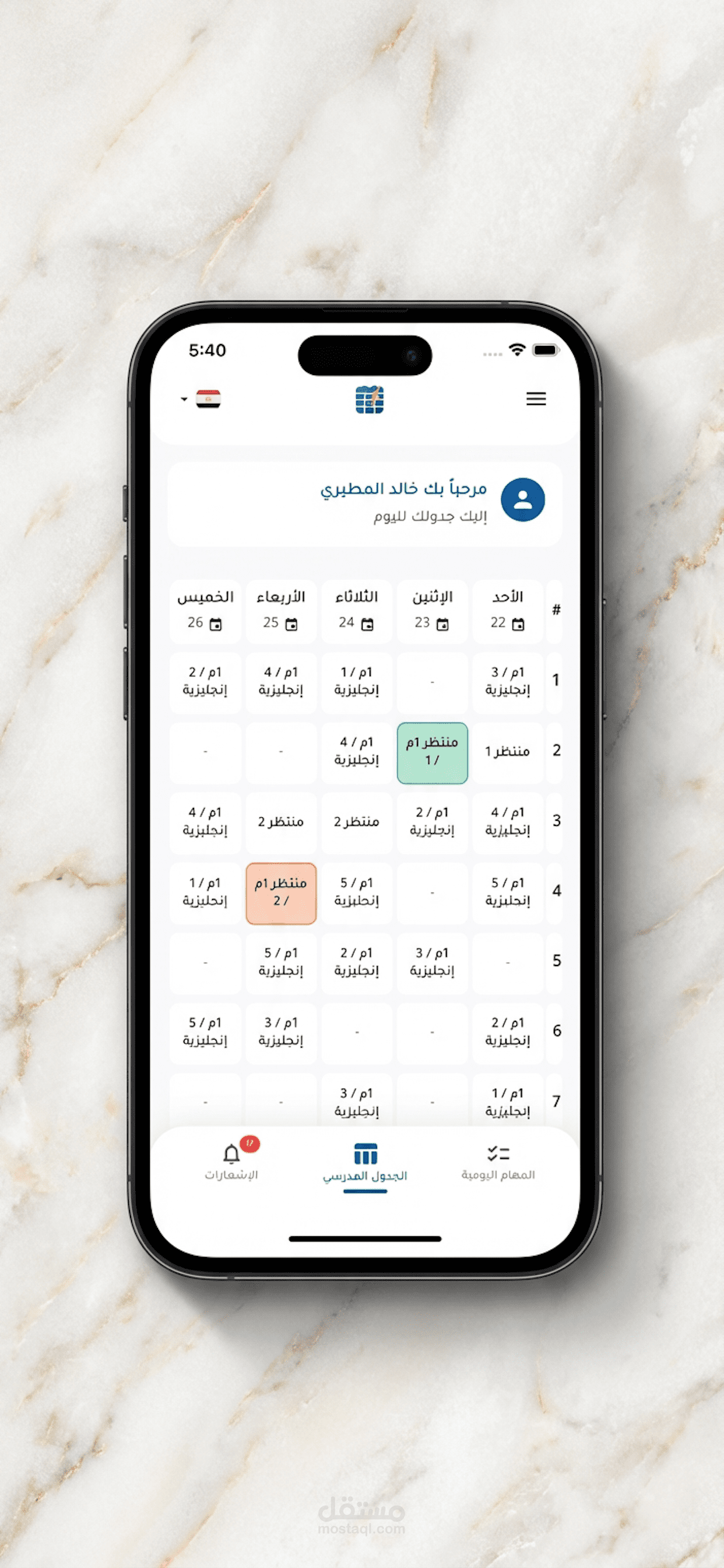 مشروع: تطبيق "جداول برو" (Timetables Pro) - متوفر على App Store & soon on Play Store