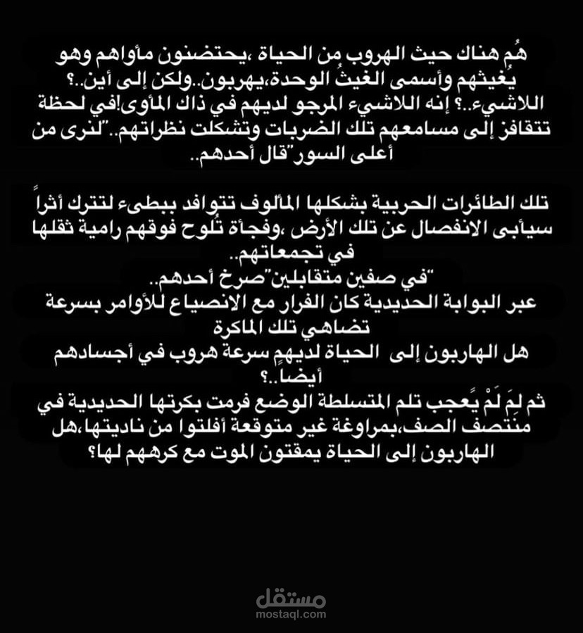 قصة قصيرة