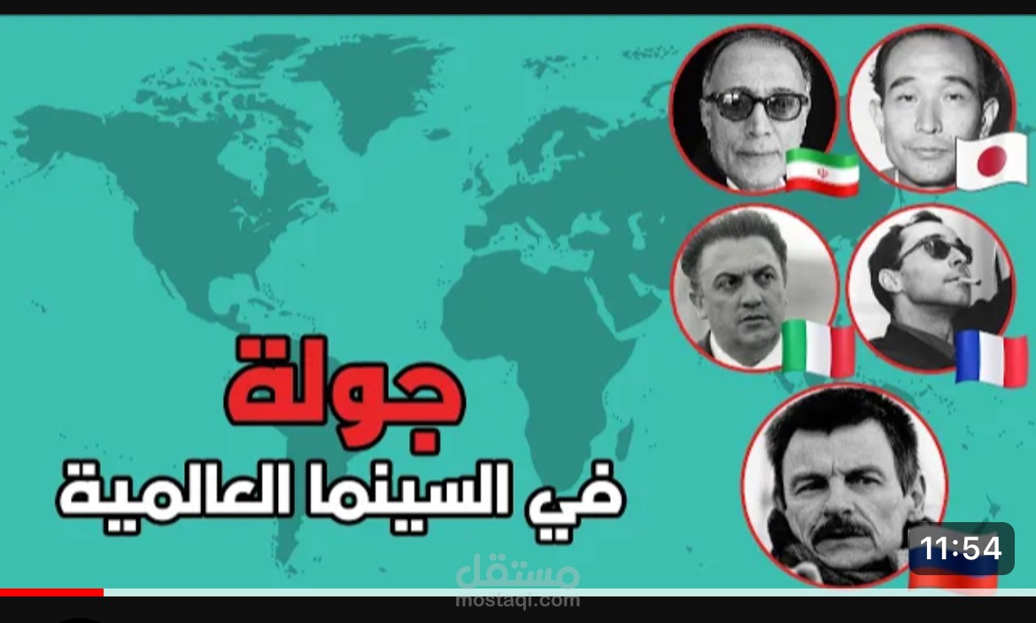 جولة في السينما العالمية