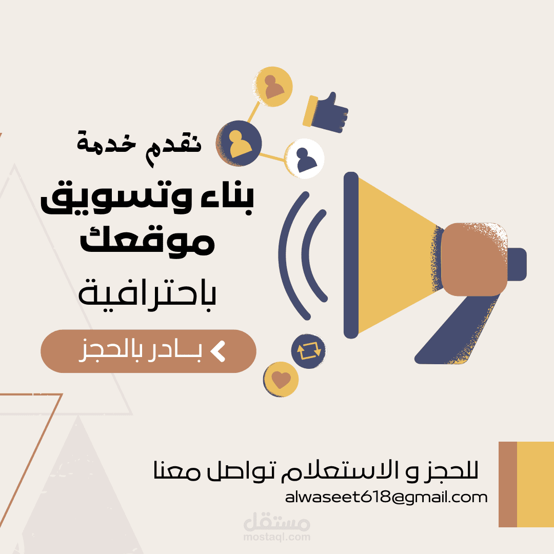 بوستر  لمتاجر انستا