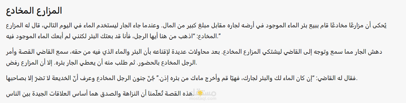 نص كتابي قصير