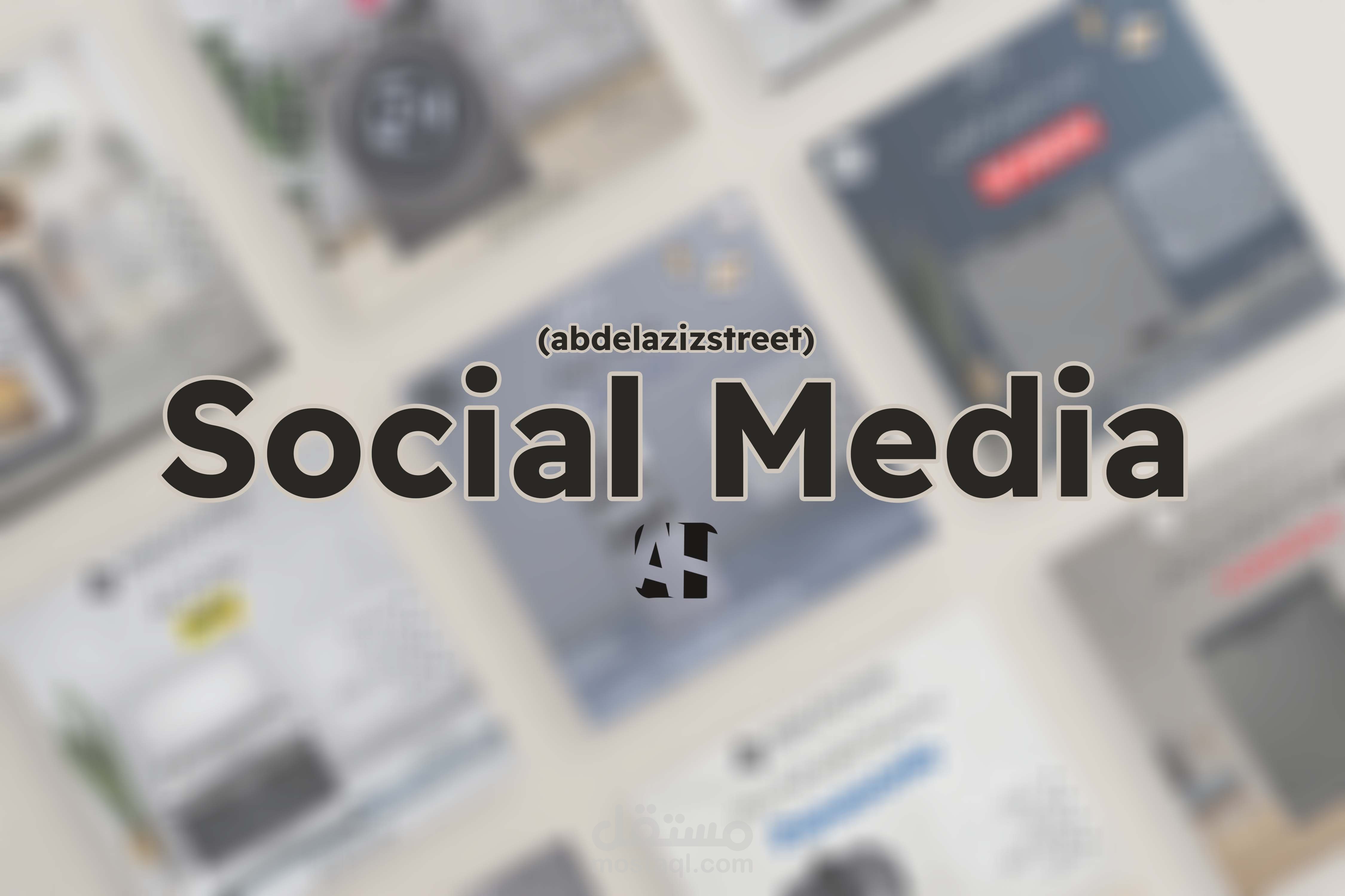 بوسترات سوشيال ميديا