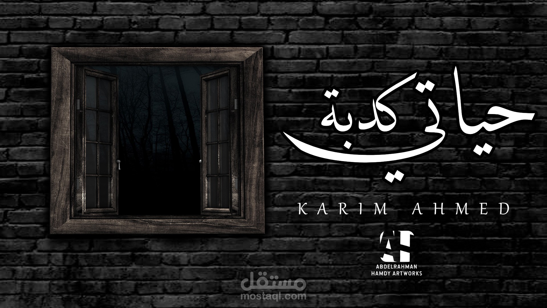 بوستر لأغنية