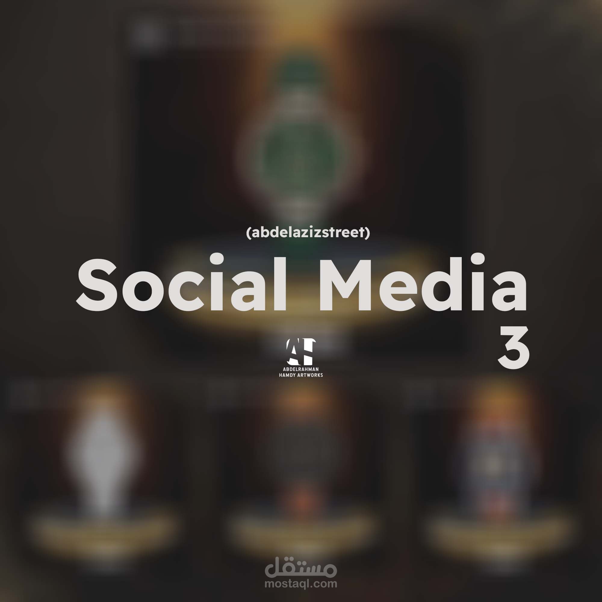 بوسترات سوشيال ميديا