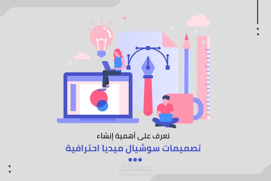 تصميم منشوارت سوشال ميديا مميزة و جذابة