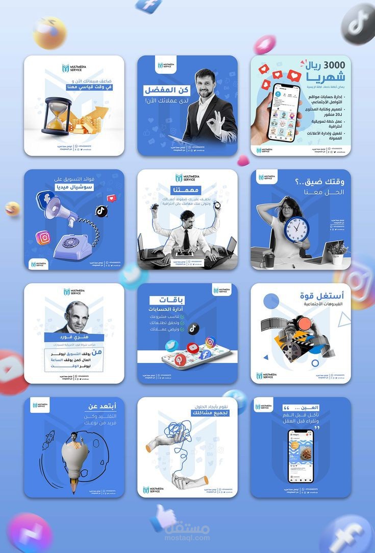تصميم بوستات سوشال ميديا
