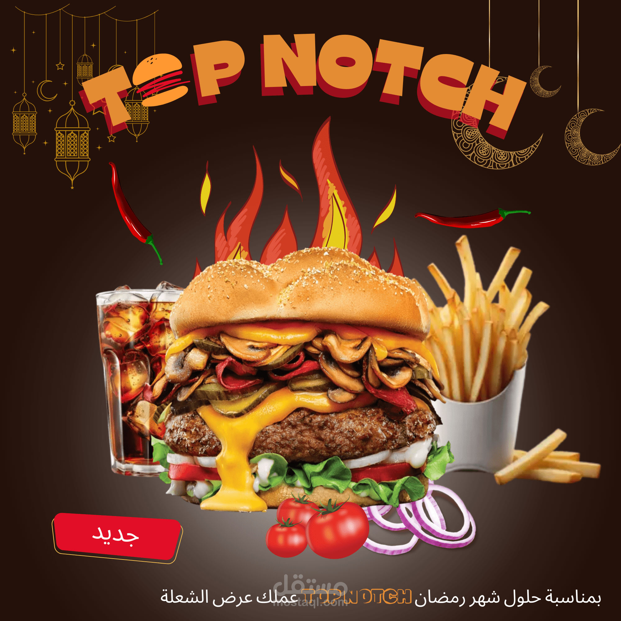 بوستر لمطعم