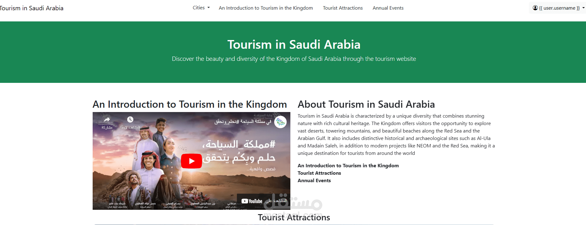 موقع لإدارة الأماكن السياحية وعرضها