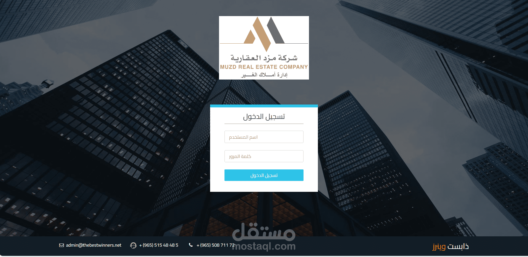 برنامج ادارة الأملاك العقارية