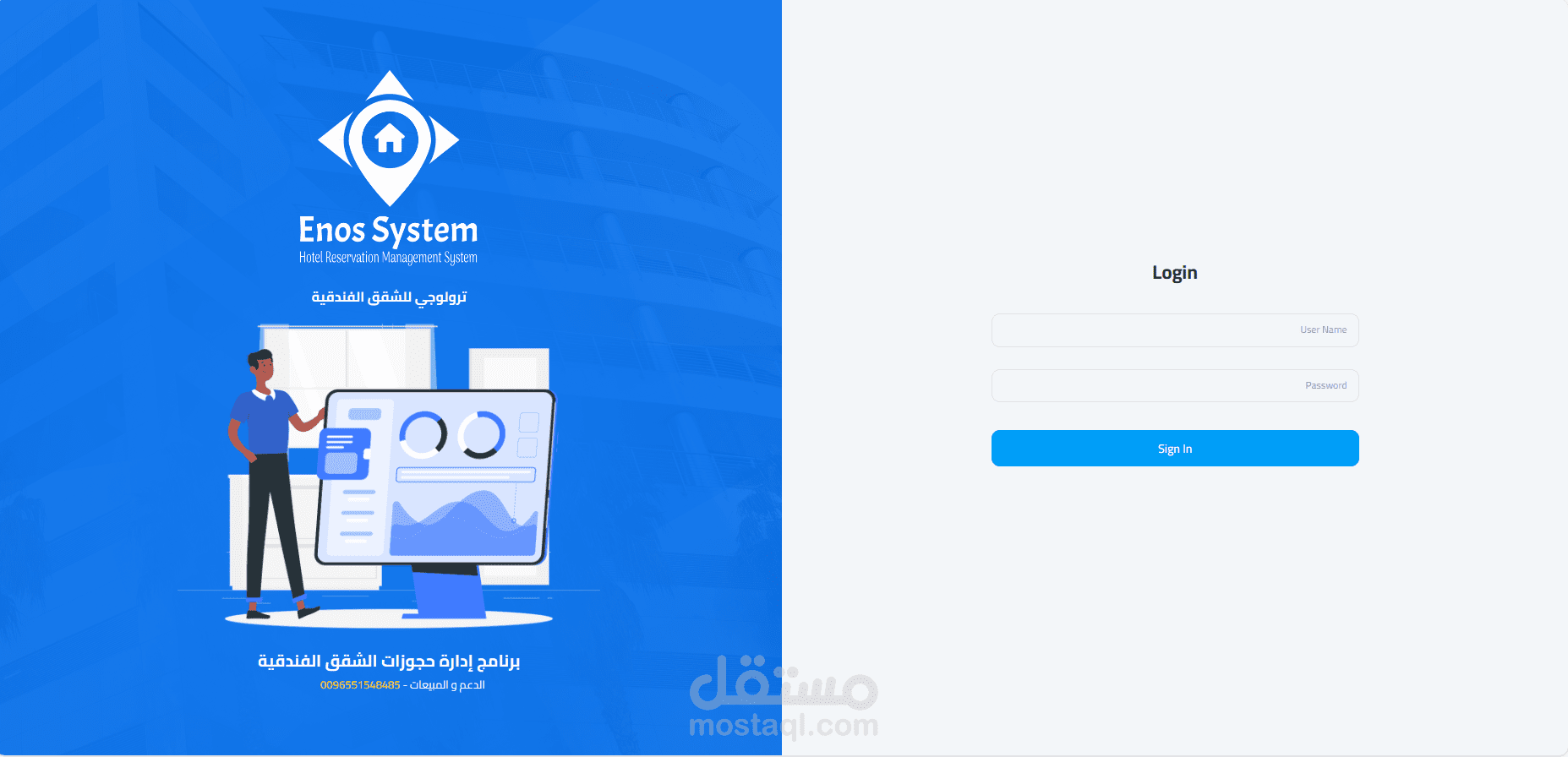 ادارة حجوزات  الشقق  الفندقية