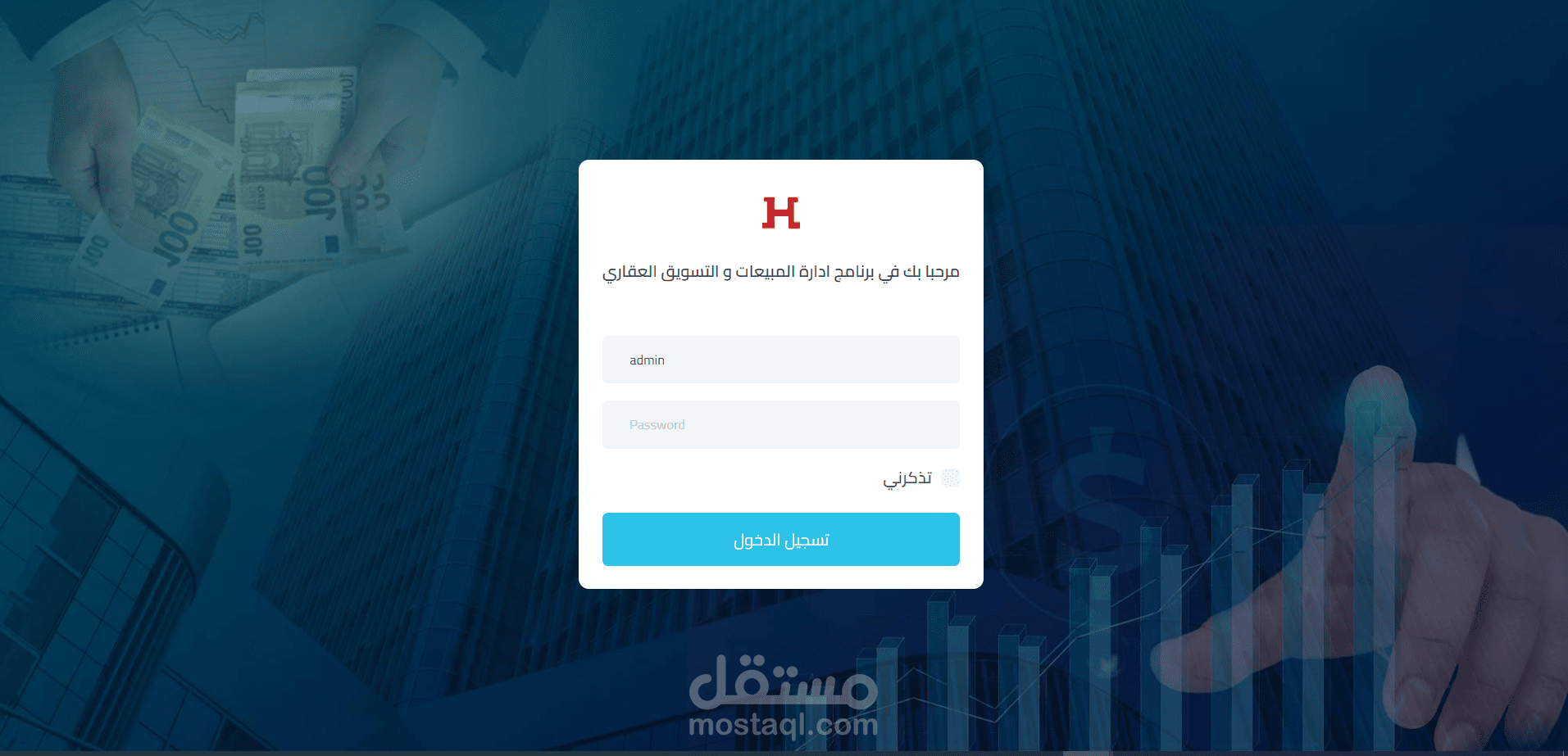 برنامج ادارة المبيعات و التسويق العقاري CRM