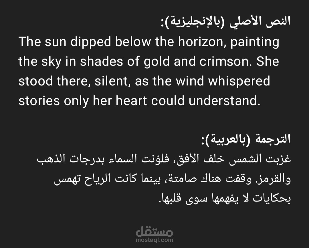 أدبي (Literary Sample)