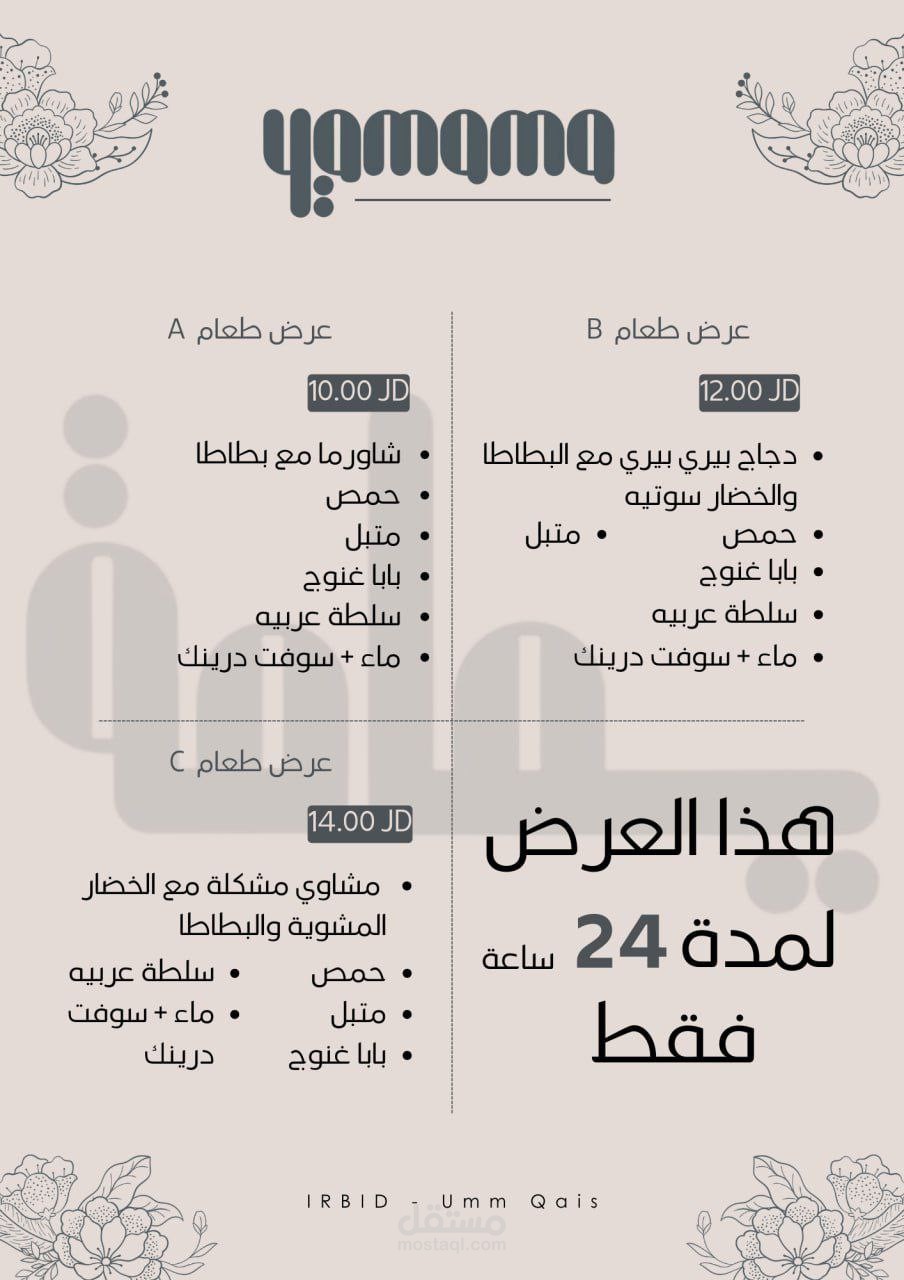 MENU منيو مطعم