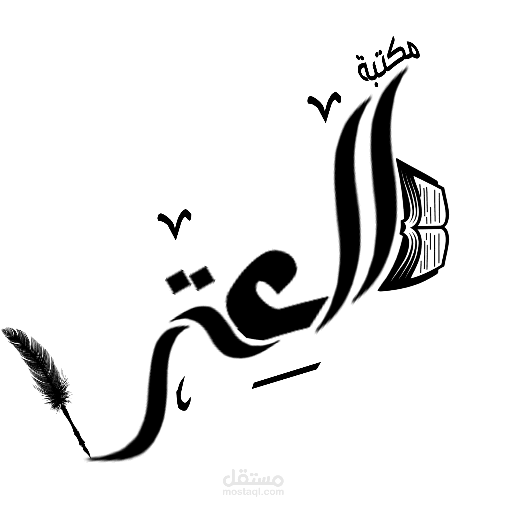 لوغو لمكتبة العتر