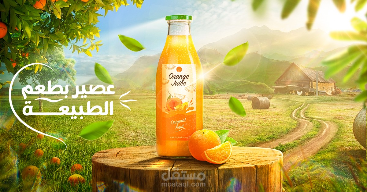 Random juice brand AD design