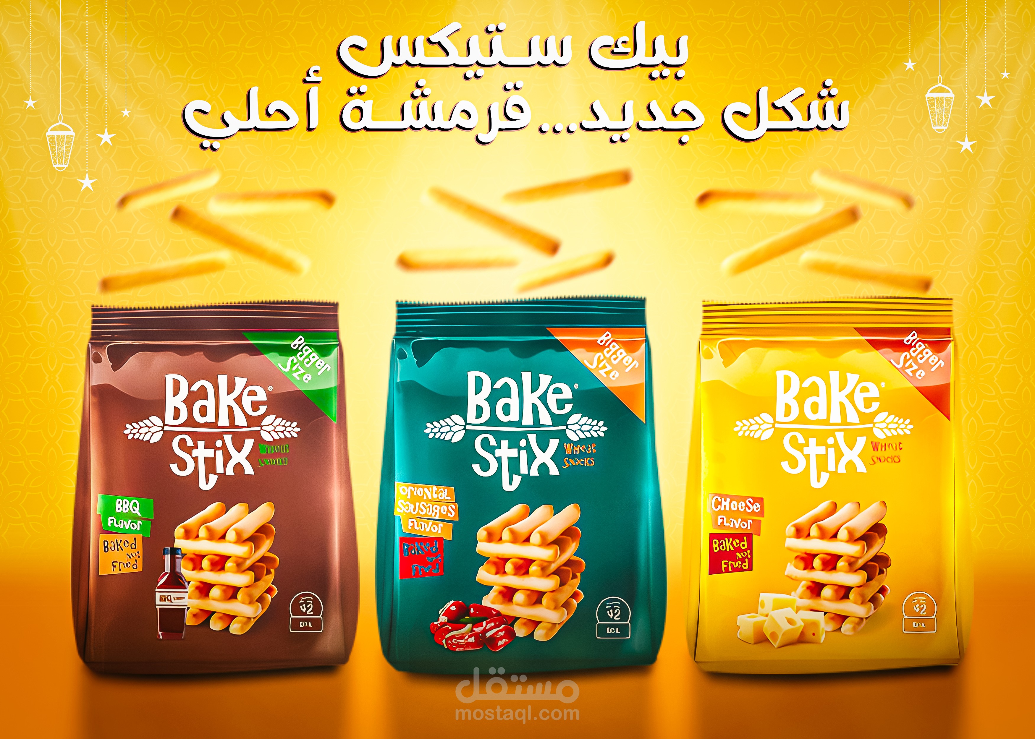 تصميم لبيك ستيكس