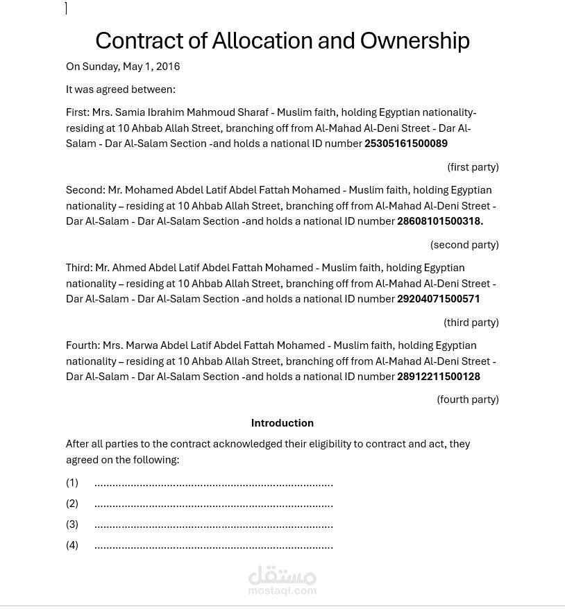 ترجمة عقد من العربية الي الانجليزية