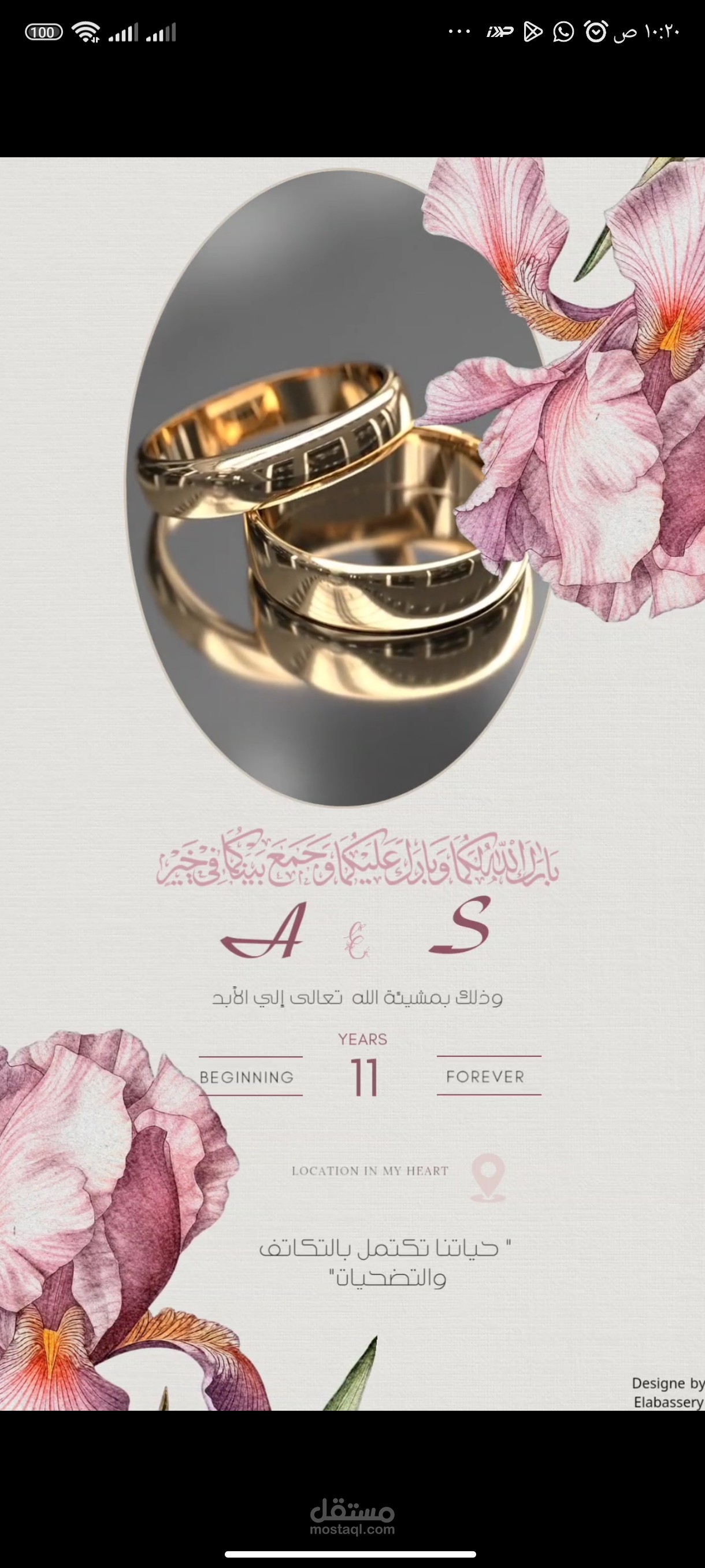 دعوات الزفاف
