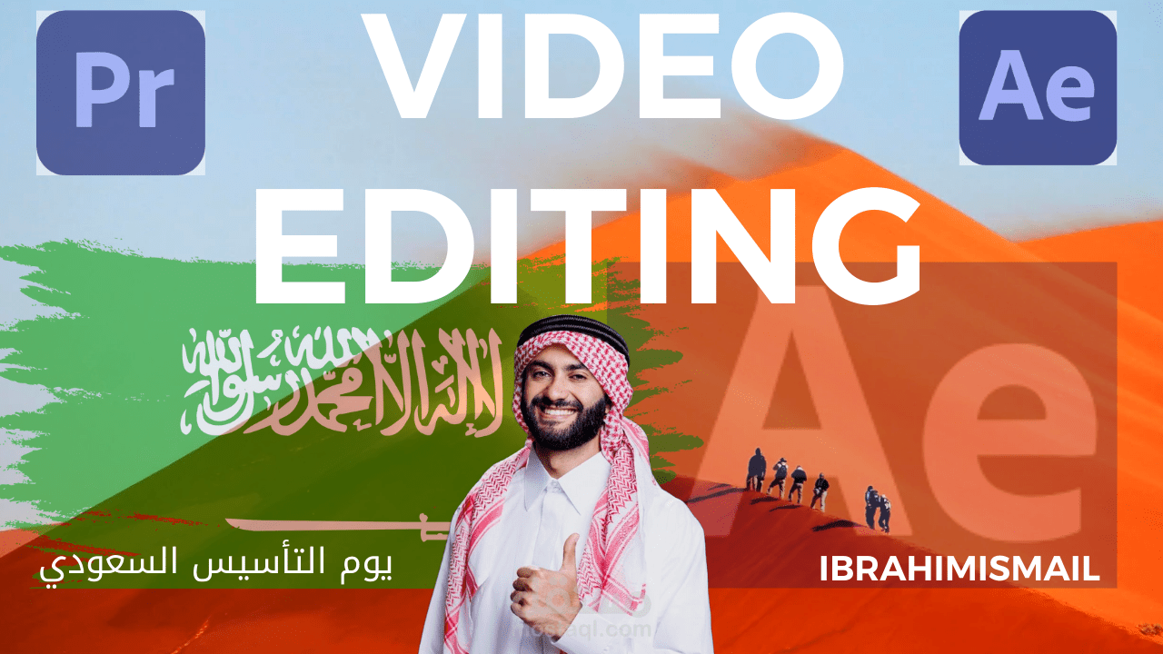 مونتاج فيديو بسيط حسب طلب العميل