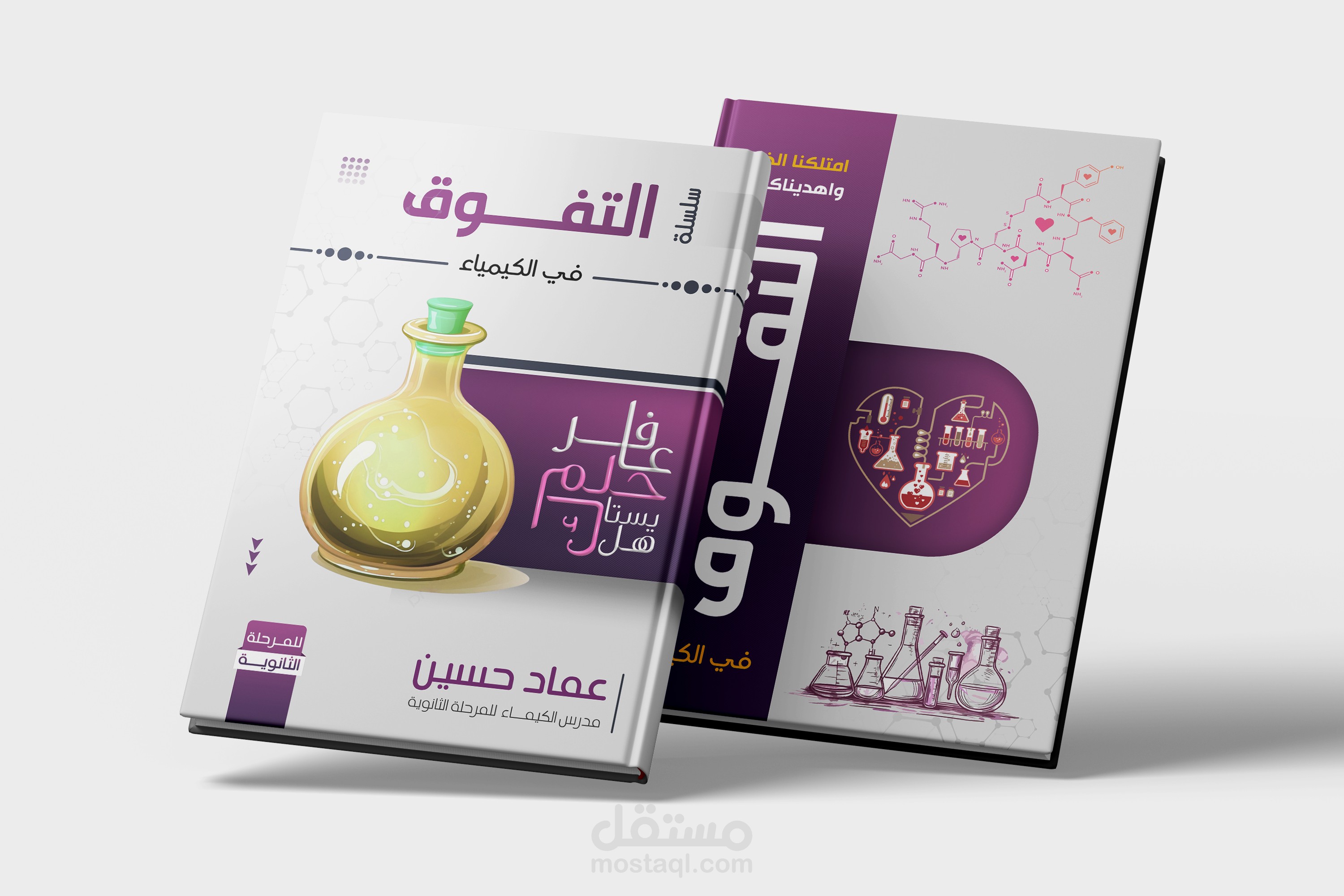 book cover + internal design