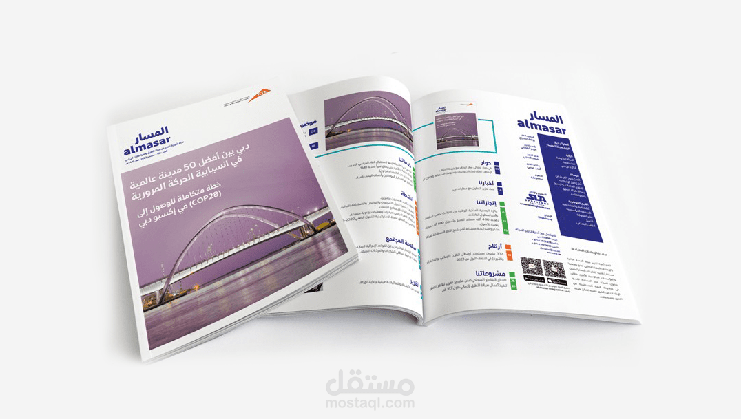 مجلة المسار لحكومه دبي العدد 185