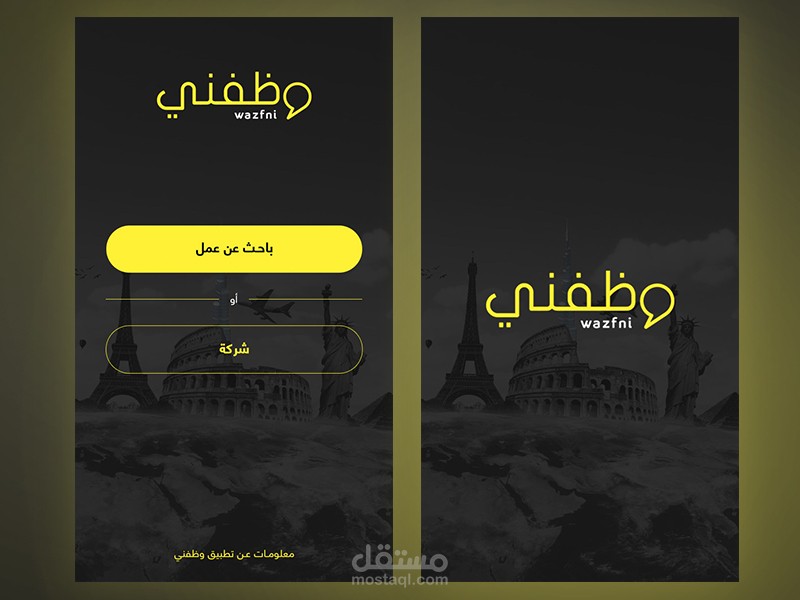 وظفني - Wazfni app