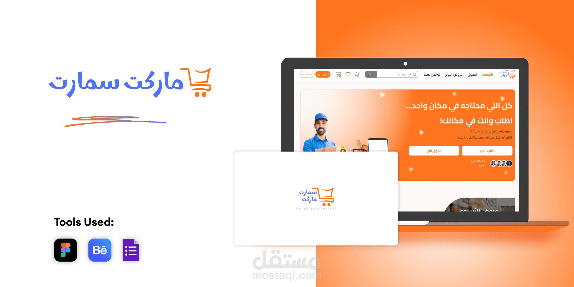 سمارت ماركت (موقع تسوق )