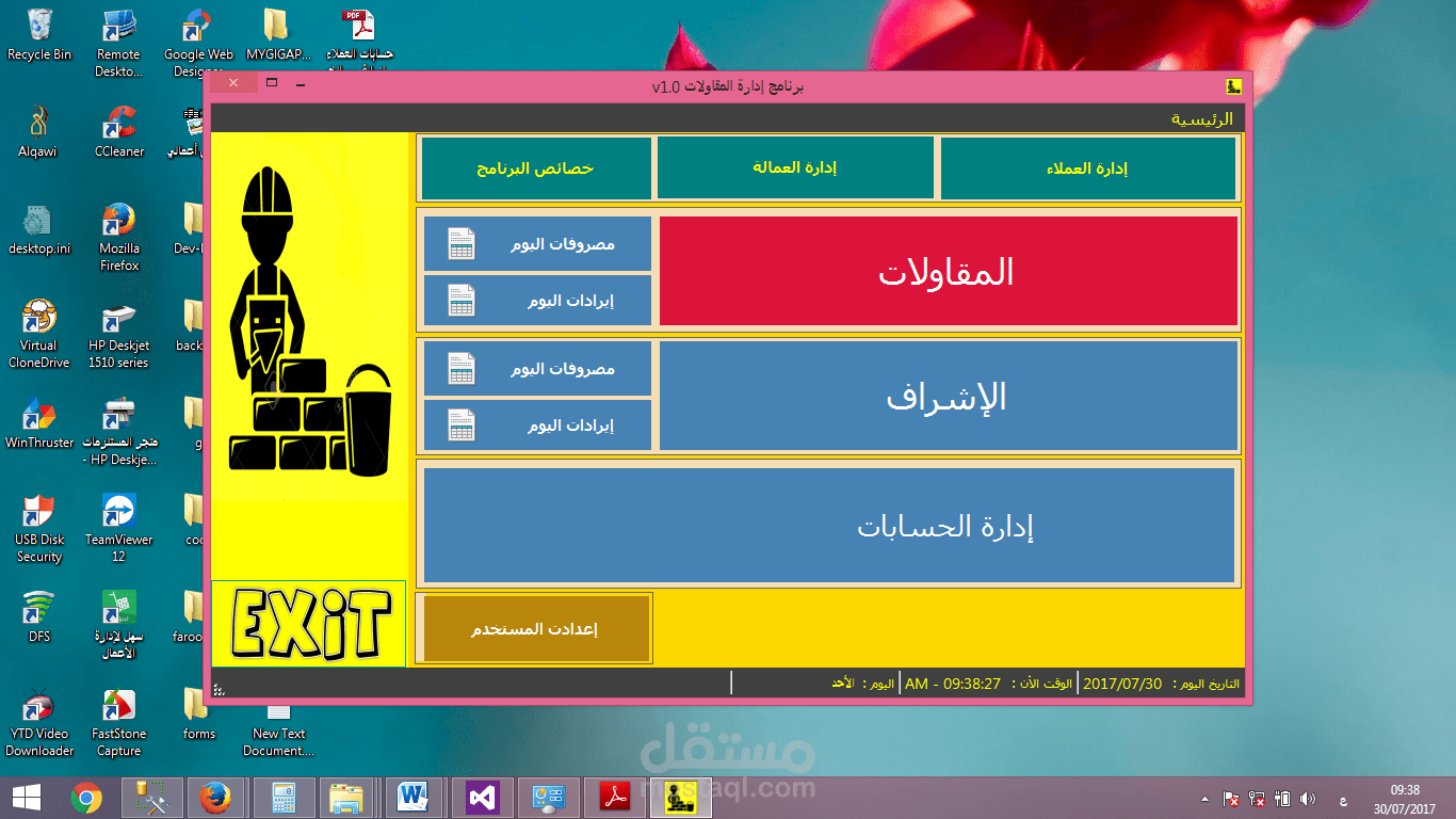 برنامج مقاولاتي ، لإدارة أعمال المقاولات والإشراف على المشاريع.