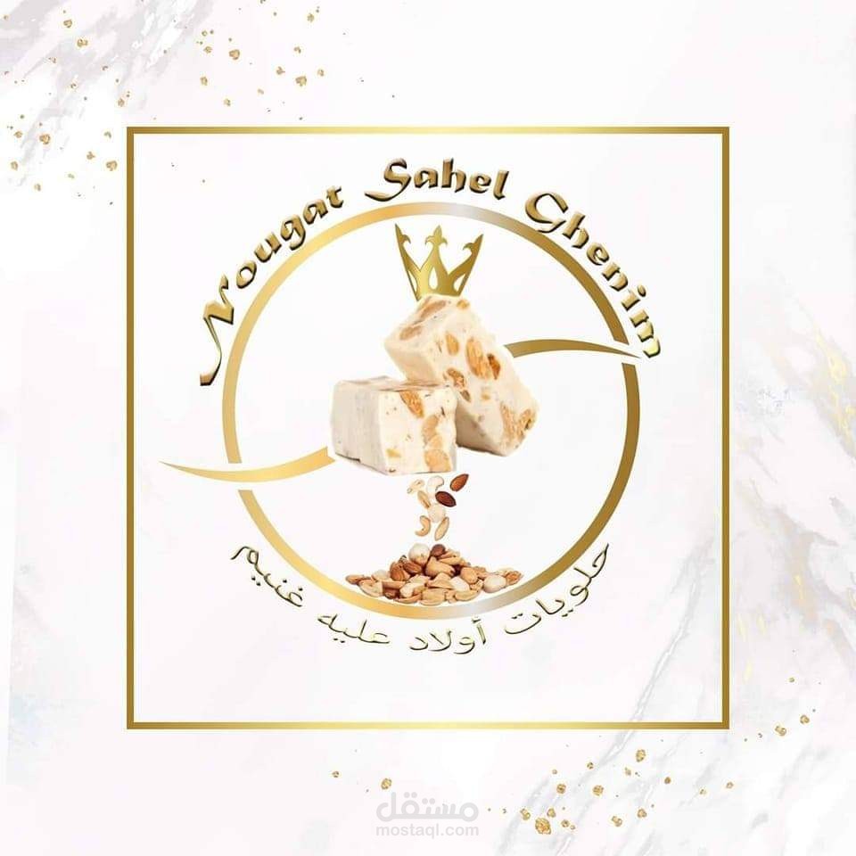 شعار لمحل بيع الحلويات