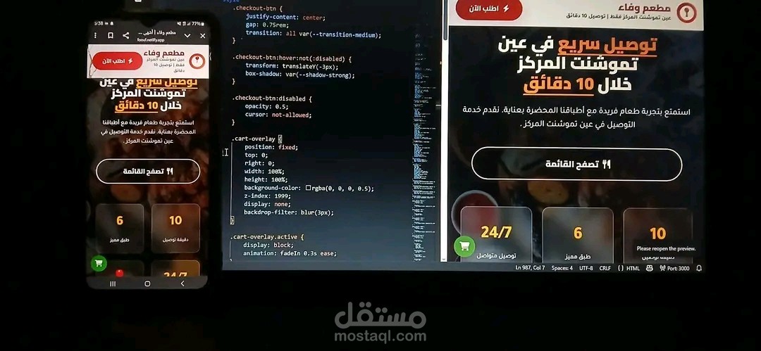 موقع إلكتروني لمطعم