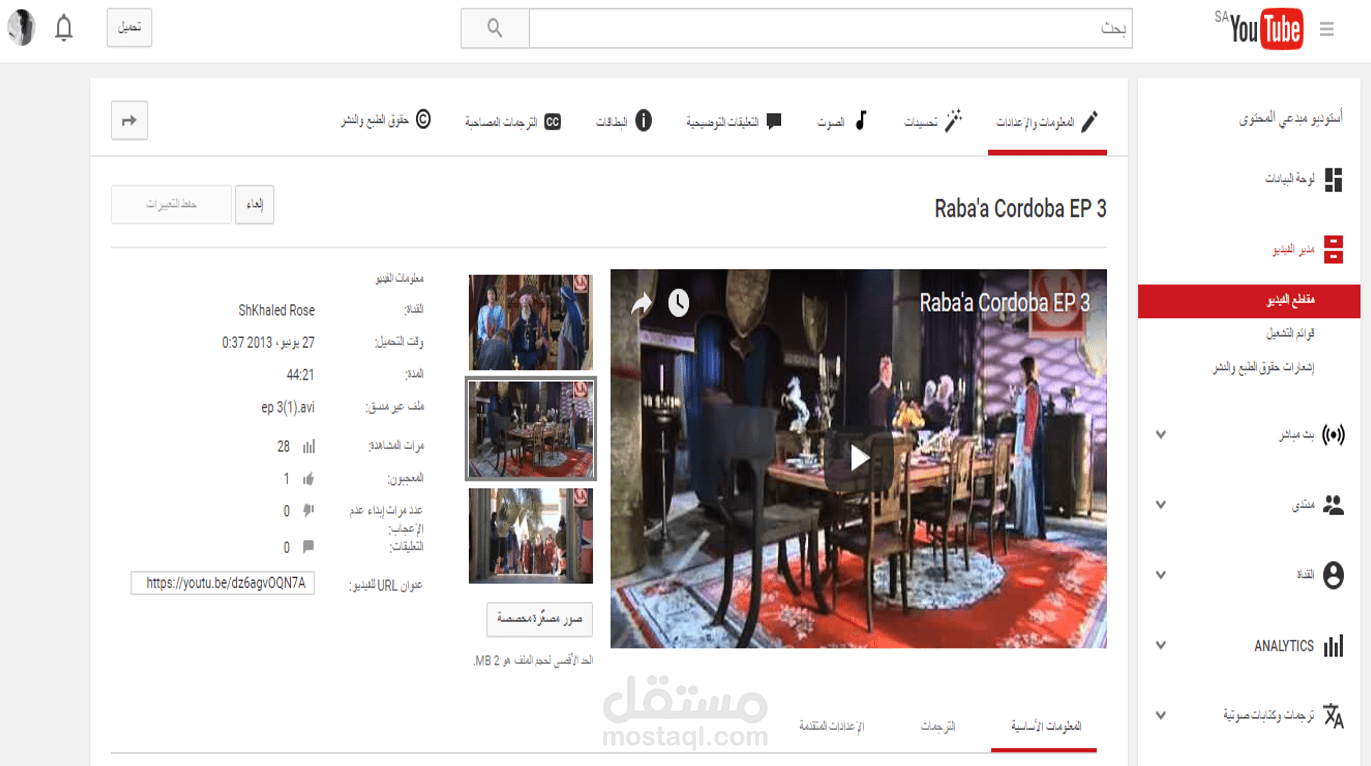 ترجمة مسلسل