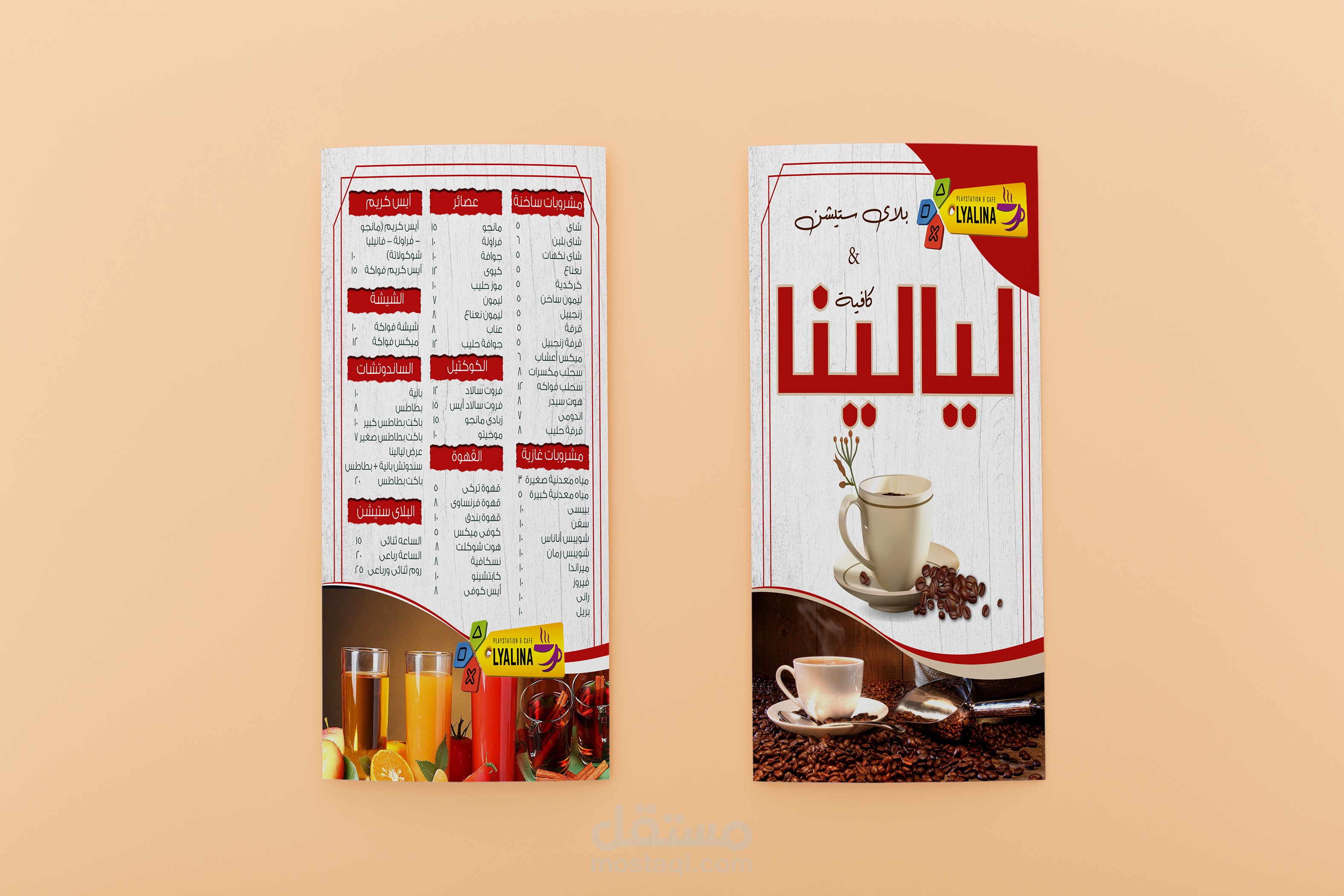 منيو بلاستين وكافيه ليالينا
