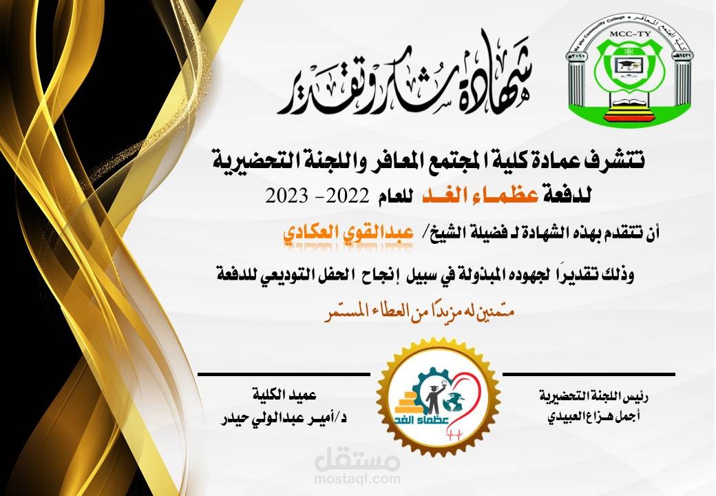 تصميم شهائد