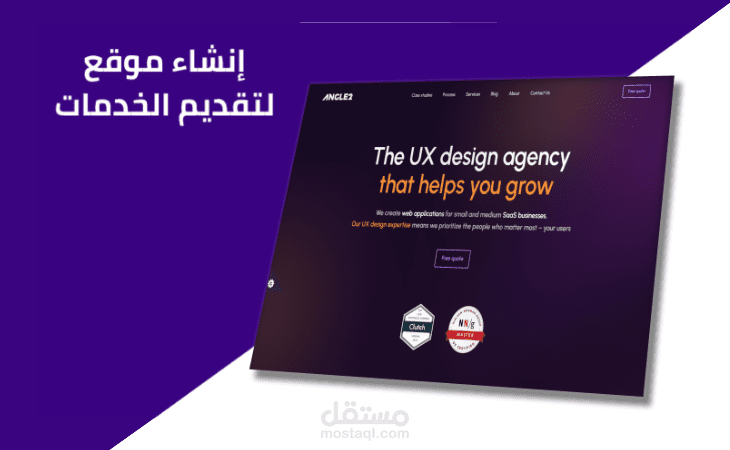 إنشاء موقع الكتروني لتقديم بعض الخدمات للشركات الناشئة والصغيرة